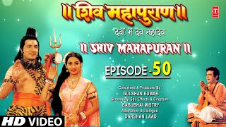 शिव महापुराण I Shiv Mahapuran I Episode 50 I TSeries Bhakti Sagar [upl. by Hardwick]