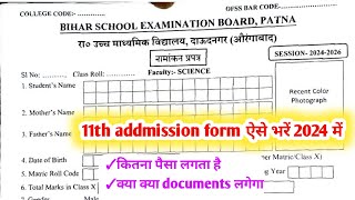 bihar board class 11th admission form kaise bhare 202411th admission 2024 bihar board [upl. by Isak]