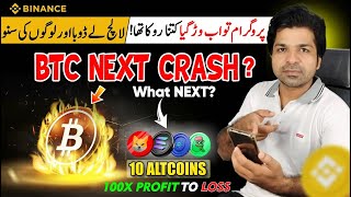 Bitcoin Price Prediction Bitcoin One More Crash BTC Crypto Altcoins Meme Coins News Hindi Today [upl. by Ezechiel616]