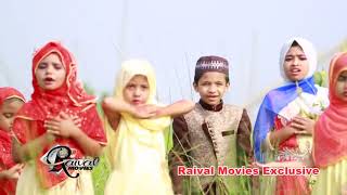 প্রিয় নবী মায়ার নবী  Prio Nabi Mayar Nabi  Humayra Mahmud  New Bengali Hit Gojol  Islamic Gaan [upl. by Ainwat978]