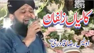 kaliyan zulfan wala Very nice naat by owais raza qadri [upl. by Andria]