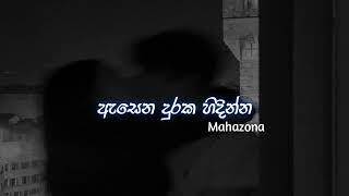 Asena Duraka Hidinna ඇසෙන දුරක හිදින්න  Mahazona Rap  Slowed amp Reverb [upl. by Encratis]