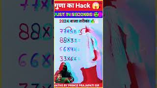 Maths Tricks  Simplification Bank Exam shorts​ short​ shortvideo​ maths​ mathstricks​ [upl. by Ahtar]