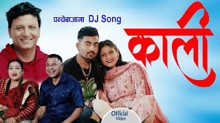 KALI  काली  New Nepali Song  Bhojraj Kafle l ftMilanampSurabi  Fulbari Music  2023 [upl. by Cohdwell]