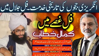 mufti fazal Ahmad Chishti lانگریزی ججوں کی تاریخی خدمات۔new video 2024 [upl. by Llevert631]