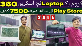 Cheapest Touch Screen Chromebook  Chromebook amp Laptop Price In Pakistan  Touch Screen Chromebook [upl. by Luise]