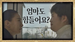 비로소 눈물로 사죄하는 김서형Kim Seo－hyung ＂엄마가， 엄마가 미안해＂ SKY 캐슬skycastle 19회 [upl. by Arocat]