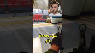 تله  Decoy 😁💯 زبانانگلیسی [upl. by Lainey2]