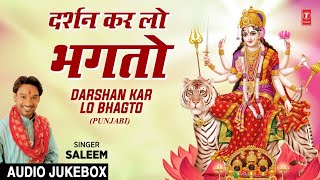 Darshan Kar Lo Bhagto I SALEEM I Punjabi Devi Bhajans I Full Audio Songs Jukebox [upl. by Dahlia355]