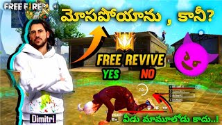 How to self revive  Free 😱tricks free fire hrt army hrt gamers [upl. by Assenab]