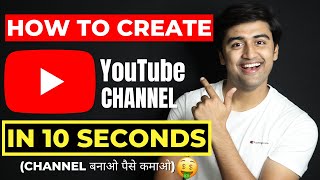 How To Create YouTube Channel in Mobile 2024 In HINDI  Make YouTube Channel In 10 Seconds कैसे🔥🔥 [upl. by Janka]