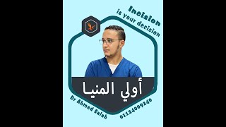 Lec 3 parasitology TREMATODA Dr Ahmed Salah ElMenia [upl. by Haraz]