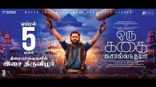 Oru Kadhai Sollattuma  Moviebuff Trailer 01  Resul Pookutty Directed by Prasad Prabhakar [upl. by Ttelrats]