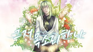 【WAHY】그저 목소리 하나ただ声一つ COVER [upl. by Vacla287]