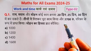 Part02  Work and Time for All Exam 202425  Work amp Time Important Questions  कार्य और समय [upl. by Reinert]