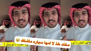 مخلد وشيوخسنابات غازيالذيابي [upl. by Nuahsor]