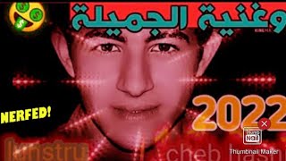 وغنية الذي يحيبها الجميع Yakhti latebkich  musicorg [upl. by Lebanna]