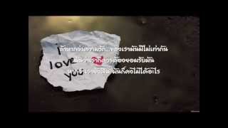 รักเราไม่เท่ากัน  Mild [upl. by Scammon]