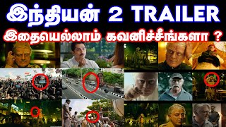 Indian 2 Trailerல இவ்ளோ விஷயம் இருக்கா  Indian 2 Trailer review  Kamal Haasan  Slam Book Tamil [upl. by Womack]