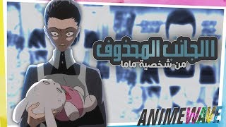 تفاصيل محذوفة من أنمي نيفرلاند الموعودة  13   The Promised Neverland [upl. by Ilonka213]