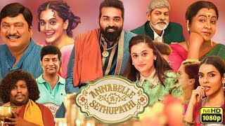 Annabelle Sethupathi Full Movie In Hindi Dubbed  Vijay Sethupathi  Taapsee Pannu  Review amp Facts [upl. by Adnuhsor118]