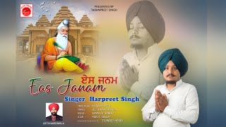 Eas Janam  Harpreet Singh  Latest Valmiki Ji Bhajan 2024  New Valmiki Bhajan 2024 [upl. by Celina]