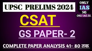 Complete UPSC Prelims l GS PAPER 2 l 2024 CSAT Paper Analysis in Hindi by ONLY IAS 5G [upl. by Yznel]