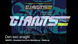 GIANTS den exo anagki GIANTS First Album [upl. by Ehctav]