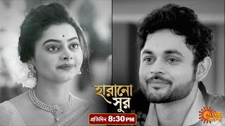 Harano Sur  Episodic Promo  12 Dec 2020  Sun Bangla Serial  Bengali serial [upl. by Sopher]