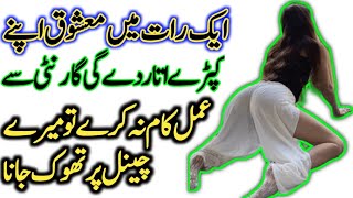 Mohabbat Ka Powerful Wazifa  Mohabbat Ka Taweez  Wazifa For Love  Vashikaran Shabar Mantra [upl. by Ainimre]