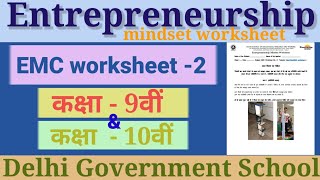 Enterpreneurship mindset worksheet  EMC Worksheet 2 Class 9 amp10  DoE worksheet [upl. by Kingsley923]