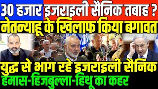 इजराइल की बर्बादी LIVE देख लीजिएISRAELPALESTINE CONFLICT UPDATE BY SHAMBHU ON NATIONAL DASTAK [upl. by Brett]