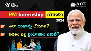 PM Internship Scheme 2024 Registrations  How to apply  Paid Internship Opportunities  ACE Online [upl. by Rida330]