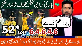 Vikrant Gupta reaction on Babar Azam fifty vs KK today  KK vs PZ HBL PSL9 Babar Azam 51 vs Karachi [upl. by Mia]