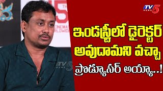 Producer Somineni Balu Explains his Struggles in Industry  Devaki Nandana Vasudeva  TV5 Ent [upl. by Yattirb523]