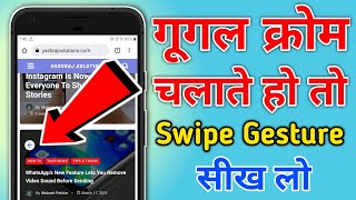 How to enable swipe gesture in Google Chrome [upl. by Eylloh51]