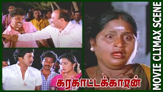 Karakattakaran Movie Climax Scene  1989  Ramarajan  Kanaka  Cini Clips [upl. by Drobman]