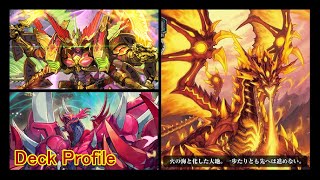 Cardfight Vanguard  G Standard  Kagero Dragonic Overlord The Destiny  Hellish Burn Dragon Deck [upl. by Avot]