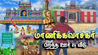 மாணிக்கவாசகருக்கு நடந்த கொடுமைகள் manickavasagar history in tamil  thiruvathavur [upl. by Myk]