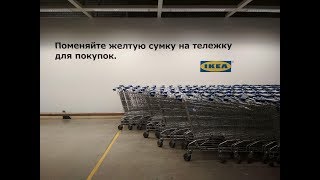 Покупки Икея Распродажа IKEA Выгодные покупки [upl. by Goar932]