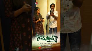 O RAMULAMMA SINGER VERSION PROMO boddu dilip kumar srinidhi Naveenj [upl. by Columbus]