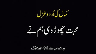 Muhabbat Chor Di Ham Na  Very Sad Status Shayari [upl. by Enneles]