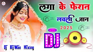 Laga Ke Fair Lovely Dj Remix 2025 Bhojpuri Viral Special Dholki Dance Mix Dj RijWan Mixing [upl. by Adnohsak]