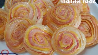 पाकातले चिरोटे  खूप साऱ्या लेअर्स असणारे रंगीत चिरोटे  Pakatle Chirote  Chirote Recipe  Khaja [upl. by Brie400]