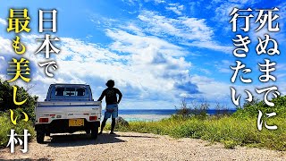 【本当は教えたくない】冬の沖縄離島・多良間島ひとり旅が人生最高すぎた【宮古諸島・穴場・旅行・観光・グルメ】 [upl. by Mendy732]