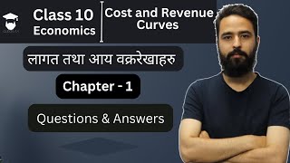 Class 10 Economics Chapter 1 in Nepali  Question amp Answer  Cost and Revenue Curves  SEE Exam [upl. by Sinnard769]