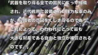 「民間防衛」スイス政府刊よりー自由と独立、民主主義、防衛について [upl. by Valida]