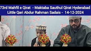 73rd Mahfil e Qirat  Maktaba Sauthul Qirat  Mr Abdul Rahman Sadais [upl. by Tomkiel921]