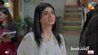 Jafaa  Recap Ep 20  11th Oct 2024 Sponsored By Salai MasterPaints amp Ujooba Beauty Cream  HUM TV [upl. by Dirrej637]