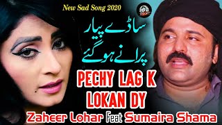 Pechy Lag K Lokan Dy Zaheer Lohar Feat Sumaira Shama  Latest Punjabi Sad Song 2019  2020 [upl. by Adnohsal]